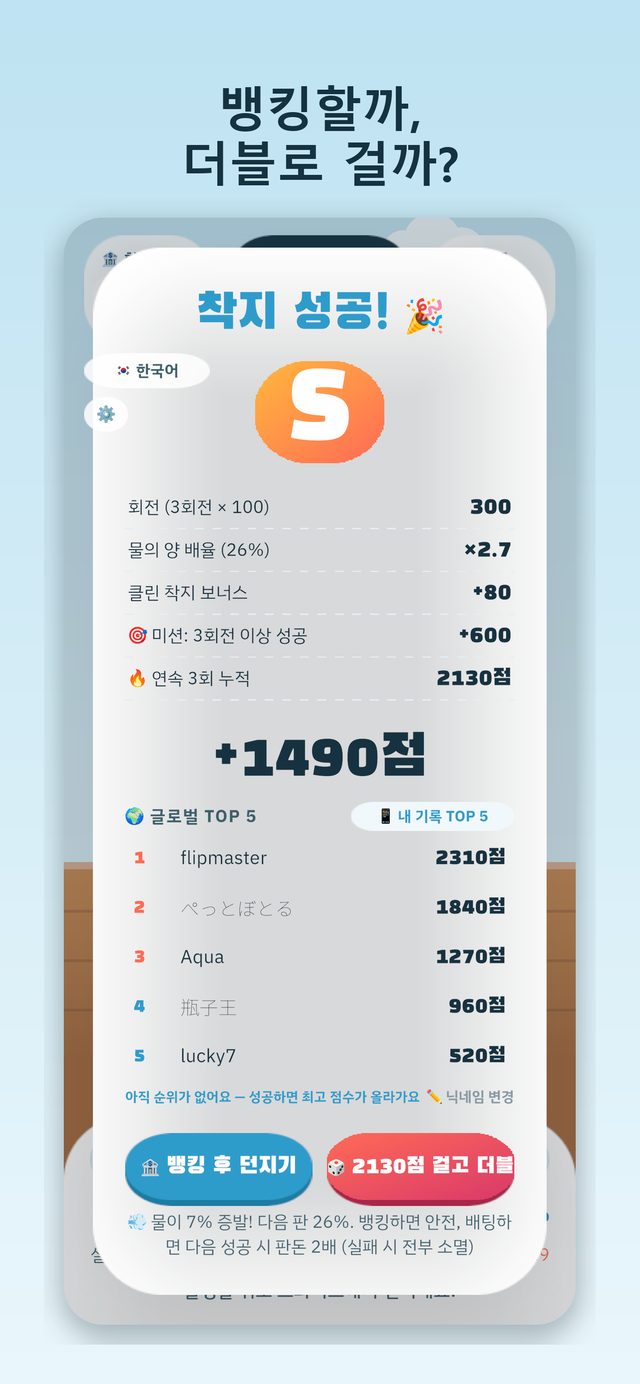 뱅킹 또는 더블